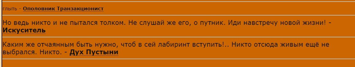 Зашёл я как то в предпустынье... (Читать снизу вверх.)