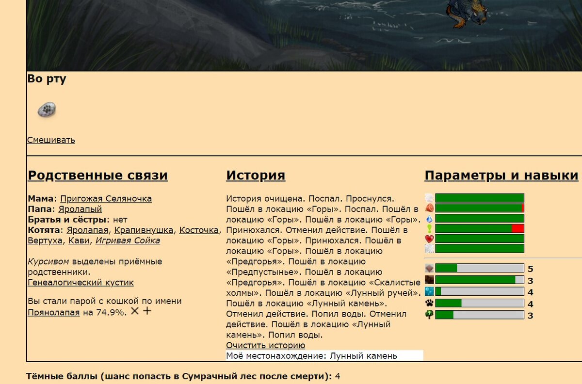 Коды в игру коты воители