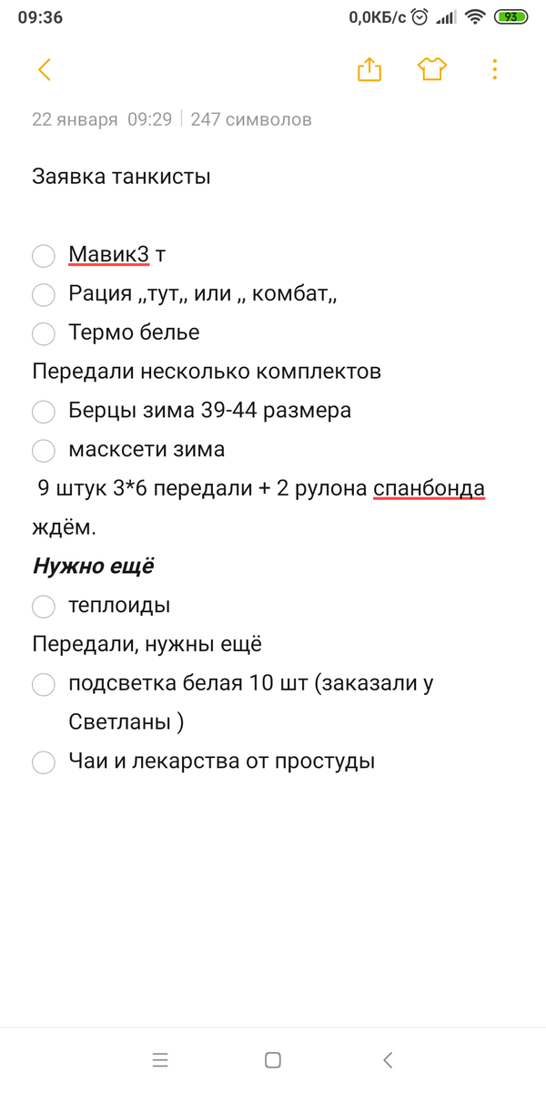 Заявка сейчас выглядит так