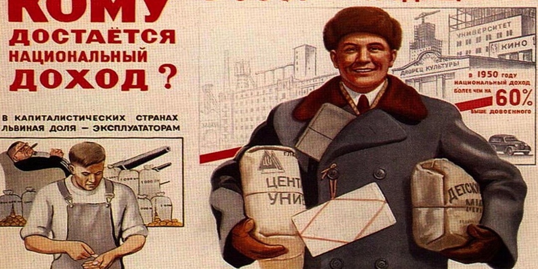 Кому в СССР платили больше всего: секреты советской зарплаты