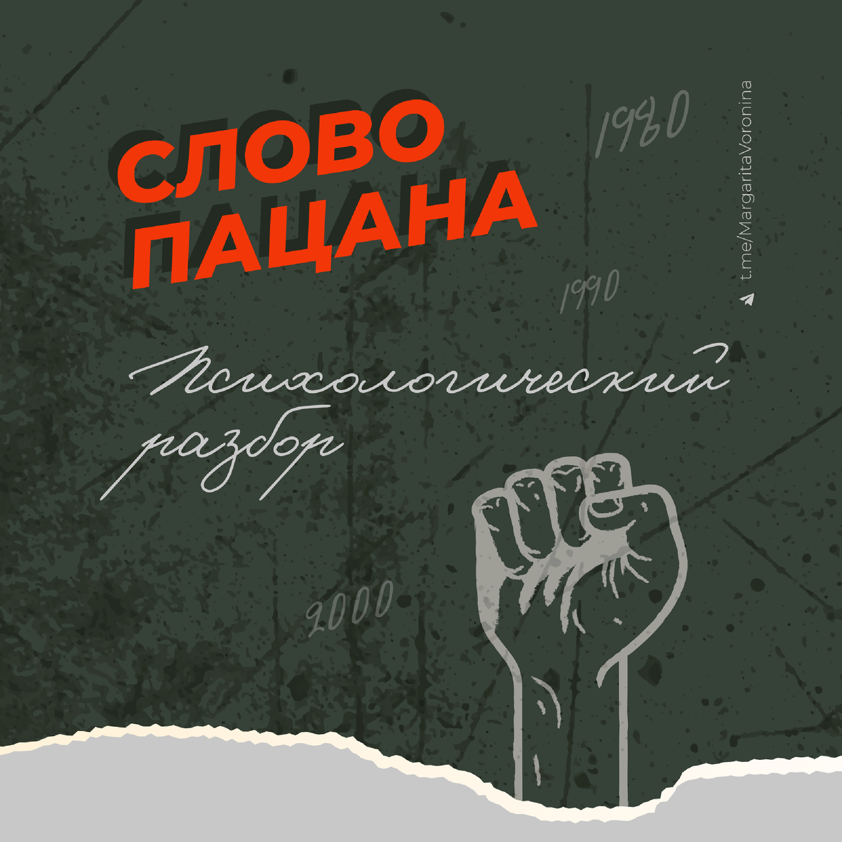 историческое слово родственник слову платок. морфемный разбор слова платочек. орфографический разбор в русском языке. корень в слове платочек. орфографический разбор слова.
