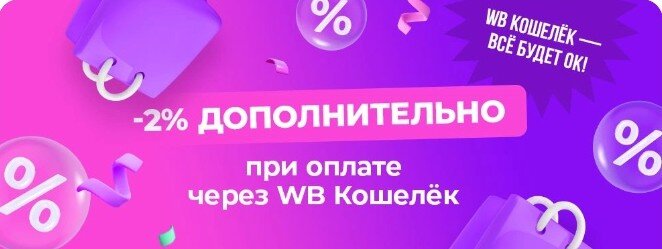 Скидка 20% на первые три заказа