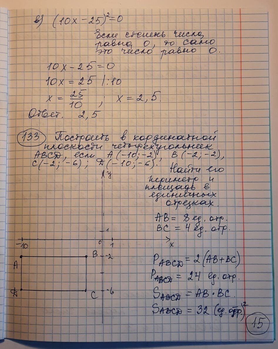 Математика шестой класс номер 147