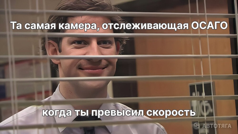 Камеры на страховку