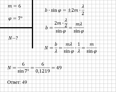 Решение и ответ