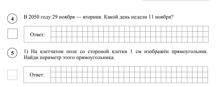 Значение пословиц впр 7 класс русский