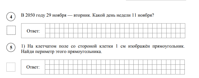 Впр 6 класс математика 41 16 3