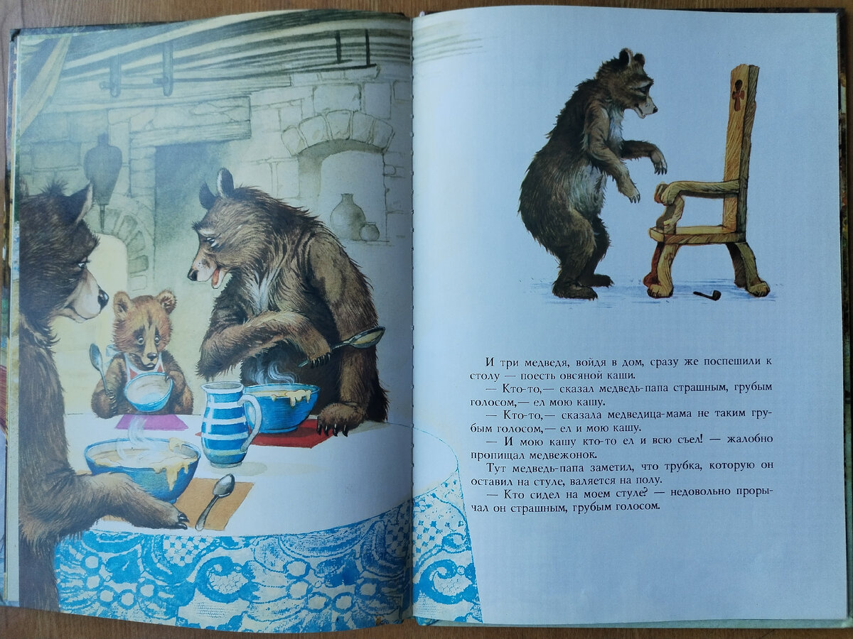 книги читаю сказки три медведя. прочитать сказку три медведя.