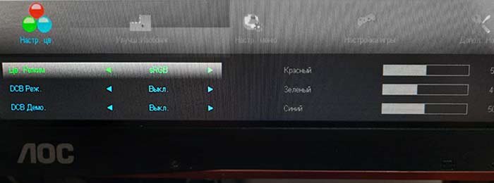 Выставляем цветовой режим sRGB. При этом блокируется управление яркостью, контрастностью, гаммы и каналов RGB. (наличие этих четырех обязательных органов управления меню монитора, наряду с дисплей портом говорят о том, что монитор может использоваться для работы с графикой) 