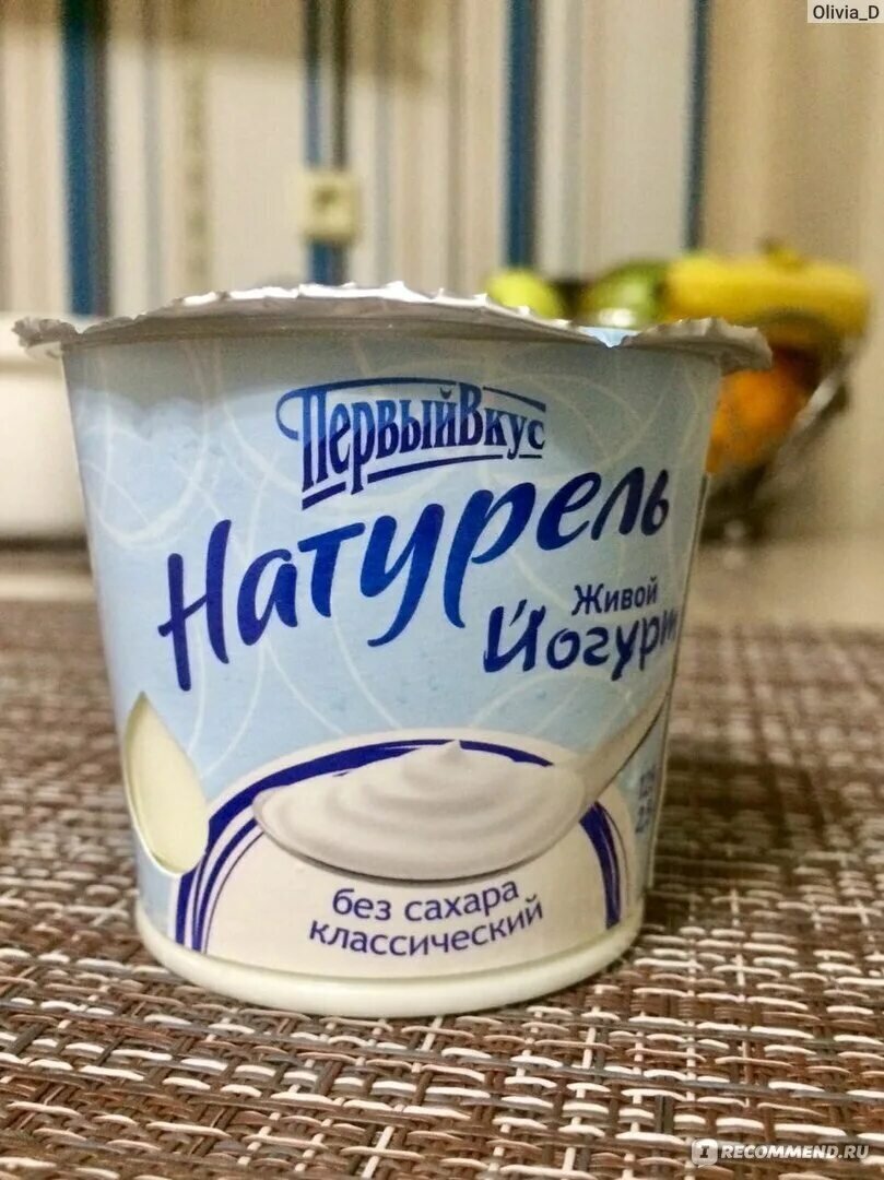 настоящий йогурт