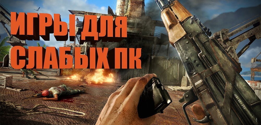 облачные игровые сервисы. облачные игры. облачный гейминг для слабых пк бесплатно. игровые серверы для слабых пк. игровое облако для слабых пк.