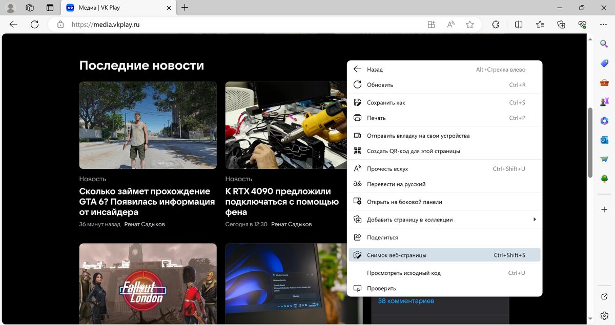 Скрины страниц сайтов. Скрины страниц сайтов. Как сделать скриншот страницы браузера. Скрин всей страницы сайта. Делай скрин страницы.