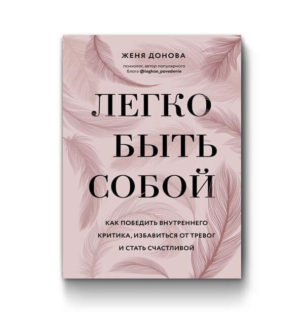 Автор книги - практикующий АСТ и КПТ терапевт