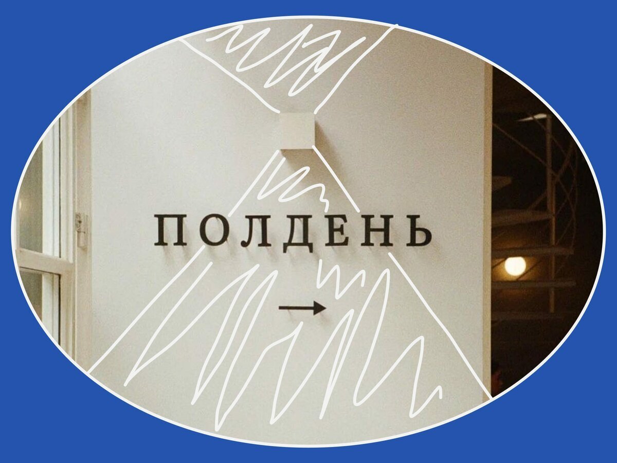 Листайте дальше, чтобы узнать истории этого классного места