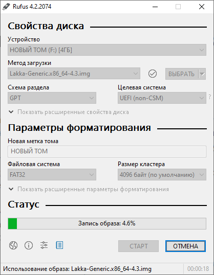 Запись образа с помощью программы rufus