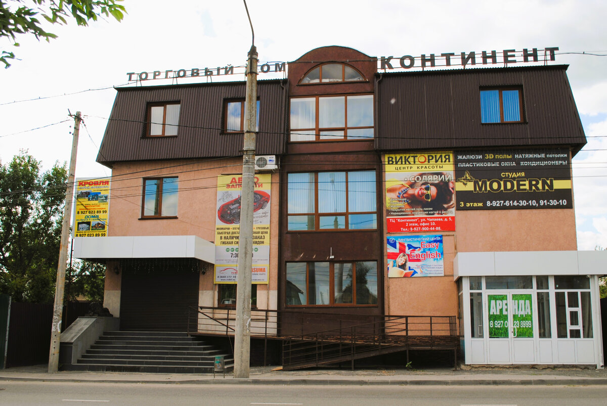 Город Сызрань. Улица Чапаева, 5.