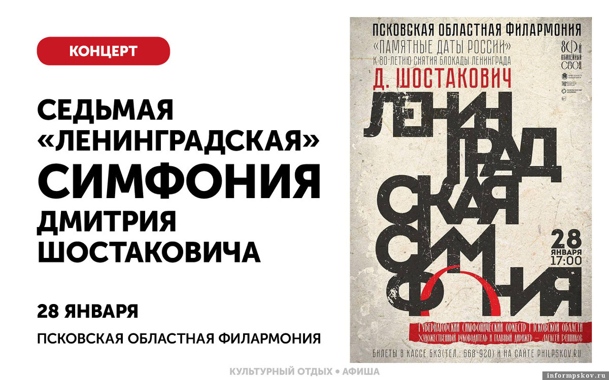 Информация о предстоящем событии. Информация о предстоящем событии