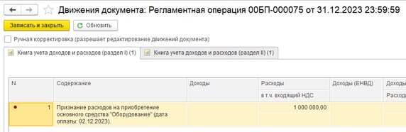 упрощённая система налогообложения для ип доходы. усн доходы арендодатель. усн доходы для ип. усн доходы арендодатель. виды усн.