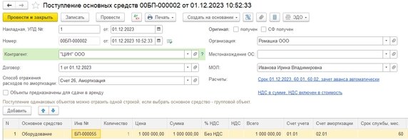 Усн период. Переходные доходы при усн. Налог на прибыль при усн доходы. Ставки усн по регионам. Перечень доходов при усн доходы.