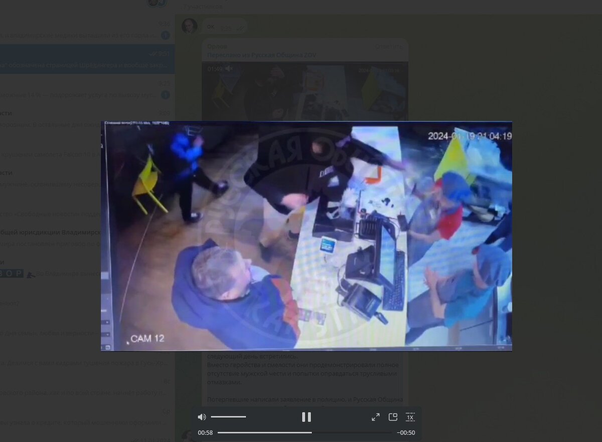 Скриншот тг-канал «Русская Община ZOV»