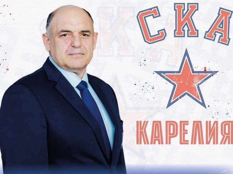     фото: паблик "МХК «СКА-Карелия»"