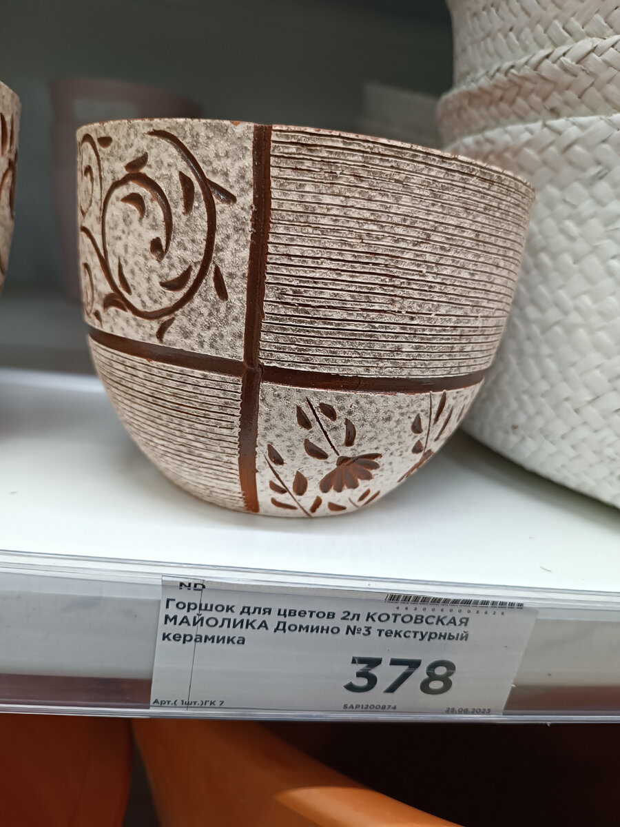 5312746 фикс прайс. фикс прайс. фикс прайс чистка для одежды. фикс прайс город тулун. фикс прайс чай черный.