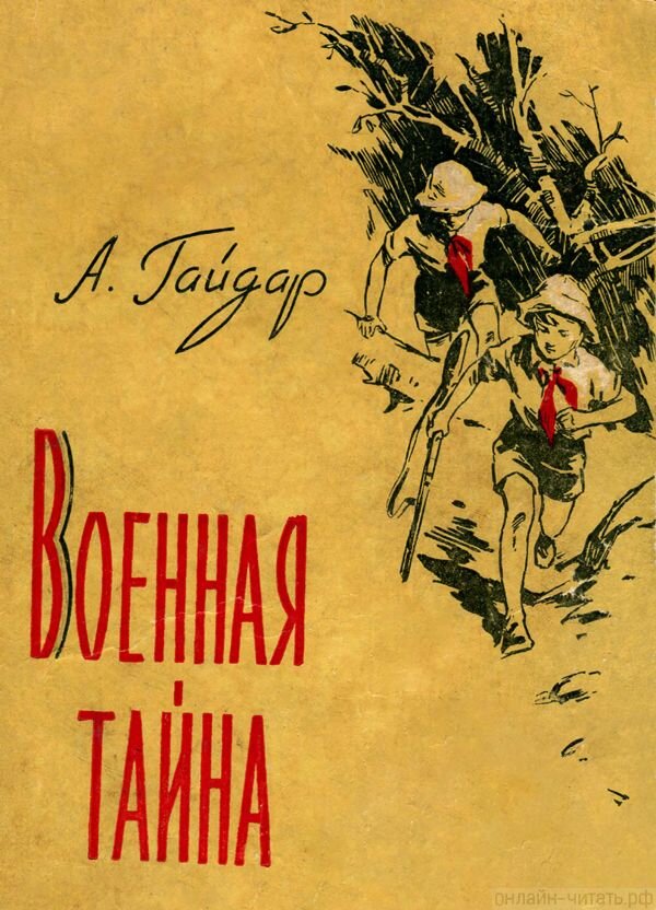 Гайдар шагает впереди | Стиль жизни | Дзен
