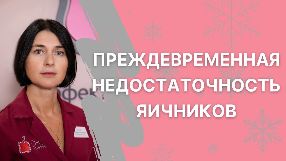 Хочу ребенка в 40