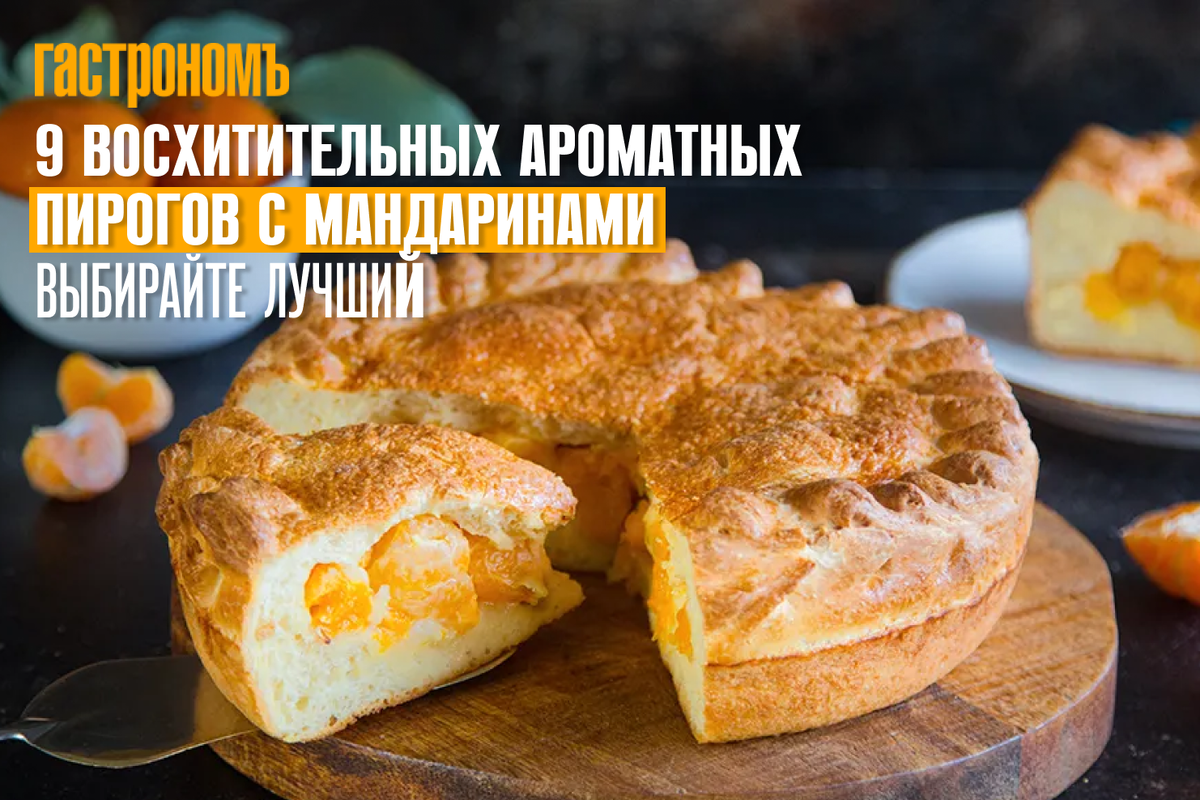 Рецепты Мировой Кухни | Яблочный пирог 