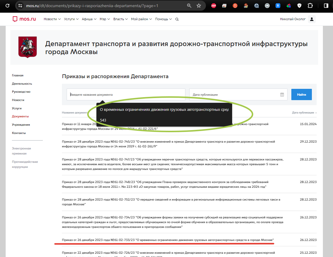 Автозаполнение моих поисков