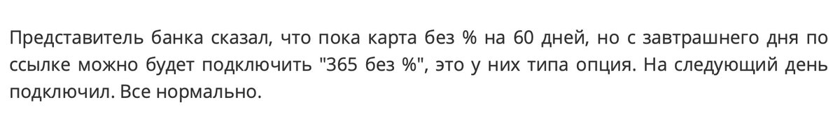 Беспроцентные кредитные карты в чем подвох