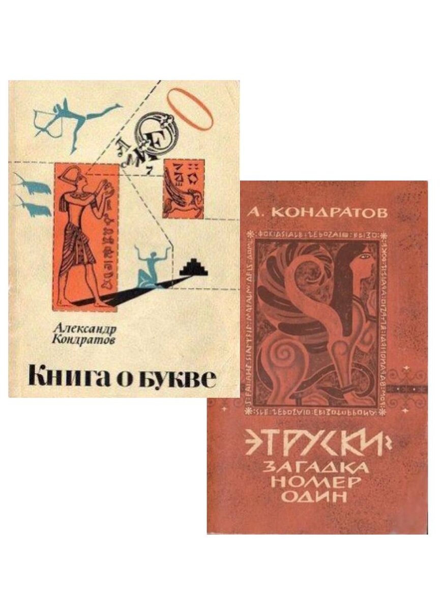 Если нечего записать, то запиши хотя бы по совету Гоголя, что сегодня  ничего не пишетcя». О творчестве Александра Кондратова | Издательство Ивана  Лимбаха | Дзен