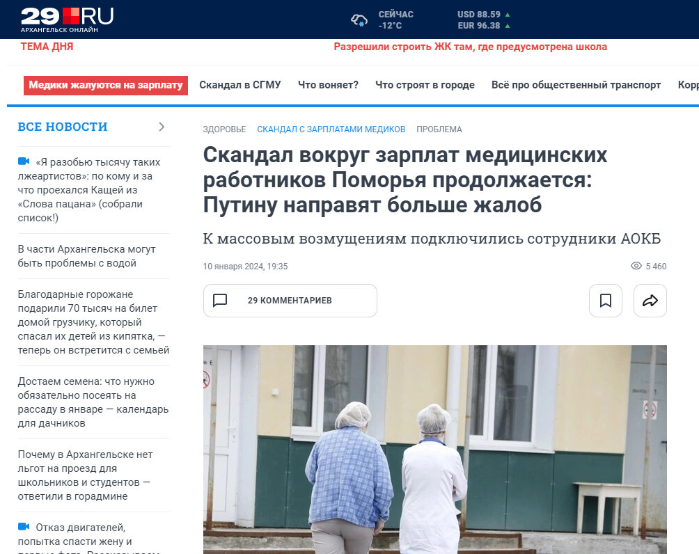 программа для медицинского персонала. обучение предрейсовые осмотры. медицинские программы для медицинских учреждений. программа для медицинского персонала. меры социальной поддержки медицинских работников.