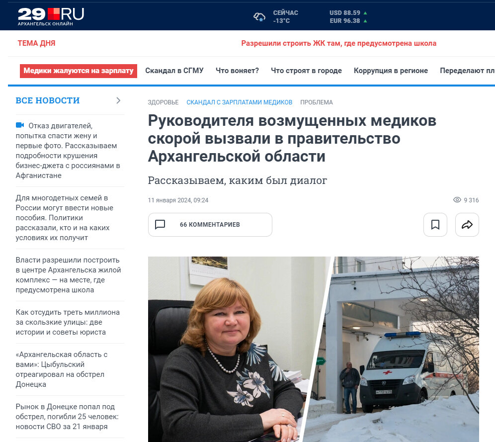 конференция врачей. путевка на обучение медицинского работника. оплата обучения медицинских работников. медики. оплата обучения медицинских работников.