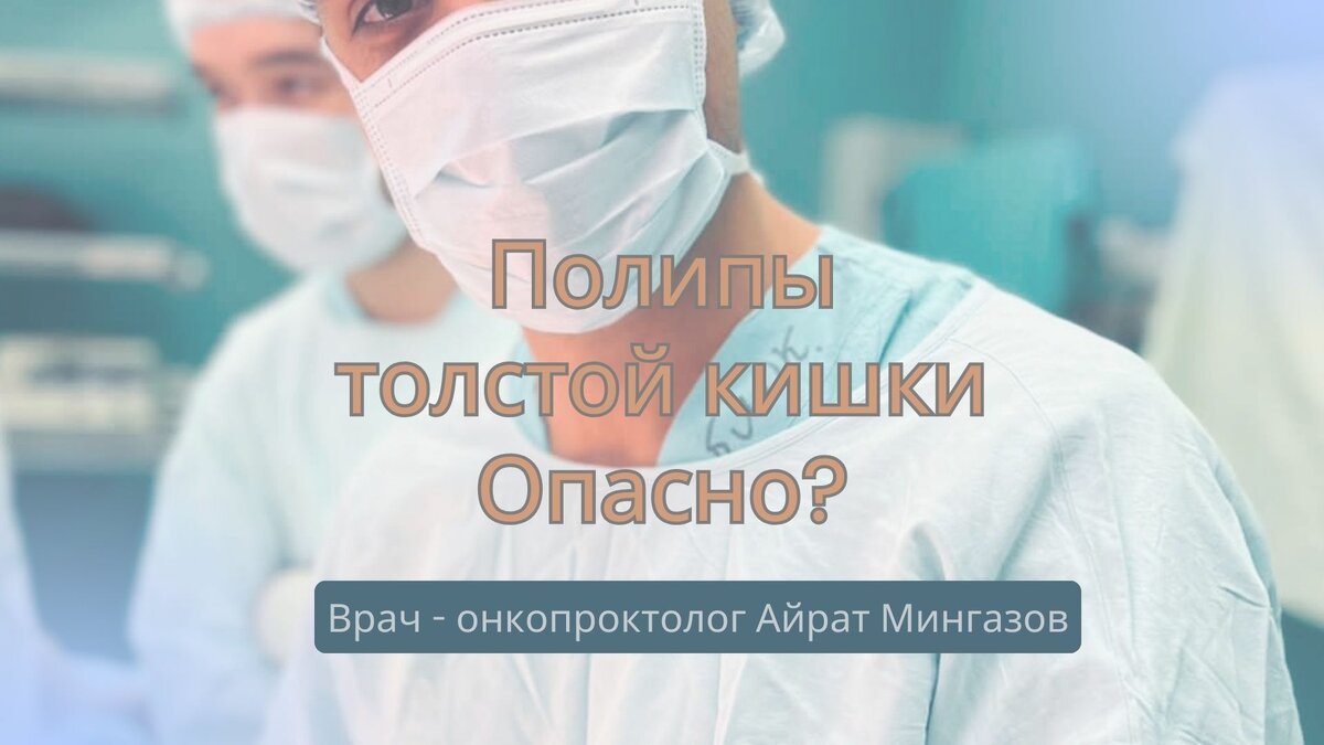 Заболевания толстого кишечника клиника. Предраковые заболевания толстой кишки. Гиперпластический полип толстой кишки гистология. Полипы толстого кишки мкб. Код мкб полип толстого кишечника.