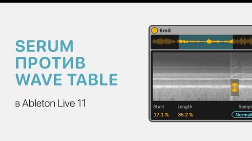 Serum против Wavetable [Ableton Pro Help]