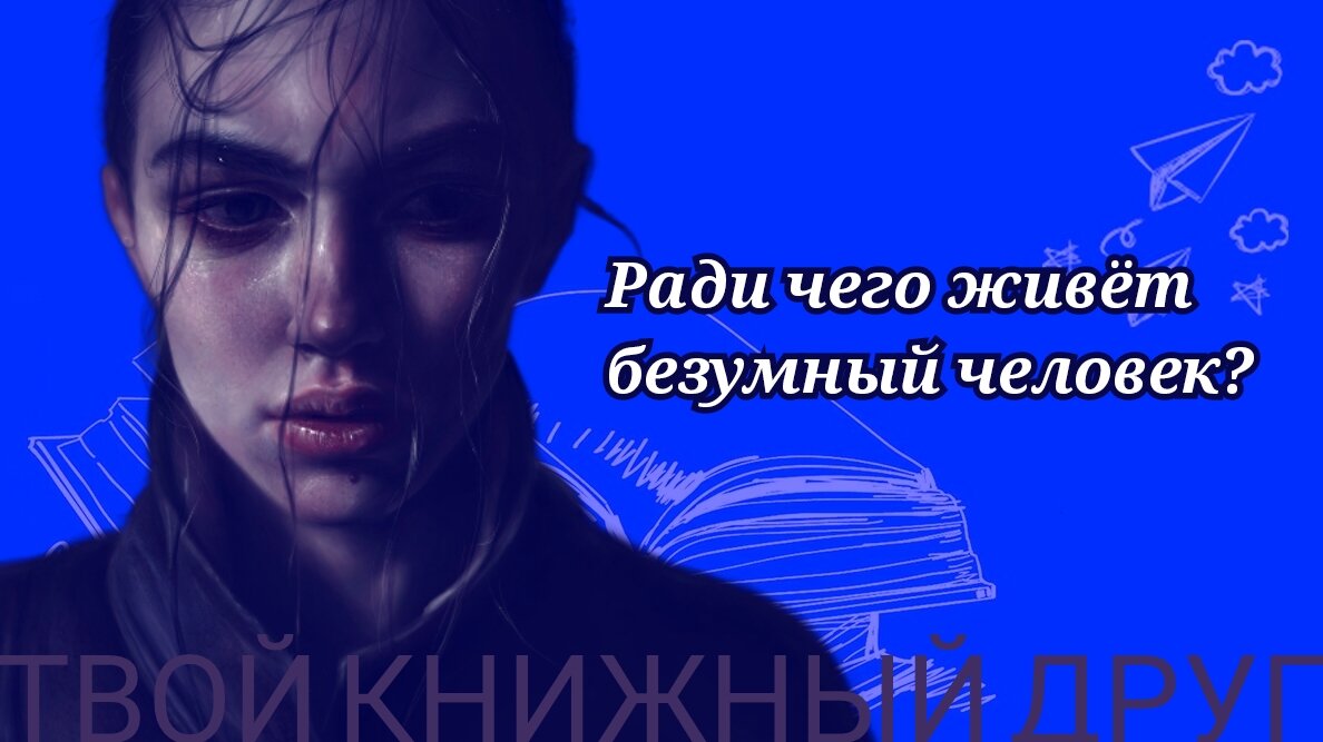 Лепорелла - это прозвище главной героини. С ним связана очень интересная история, но я не буду освящать ее в рамках этой статьи.