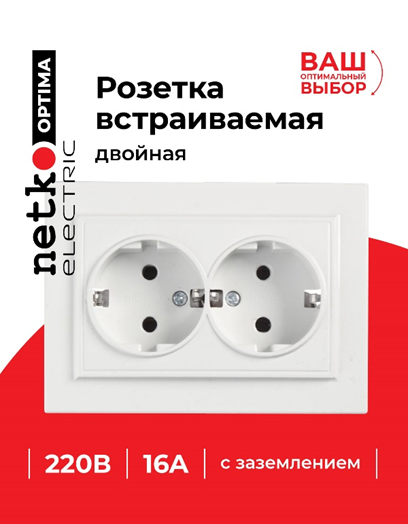 Заземление на 2 розетки. Схема подключения проводов к розетке. Заземление на 2 розетки. Схема подключения двухжильного кабеля с заземлением. Монтаж двойной розетки с заземлением легран.