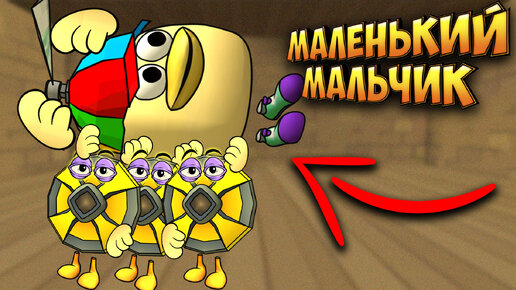 Маленький мальчик - самый большой сборник мемов!