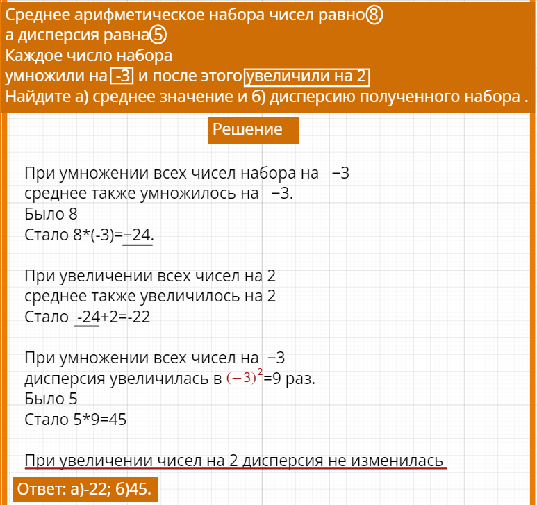 Краткое решение