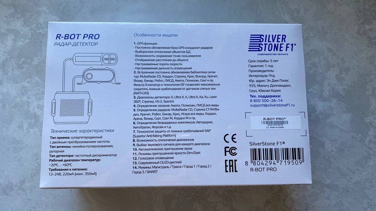 Характеристики Silverstone F1 R-BOT PRO