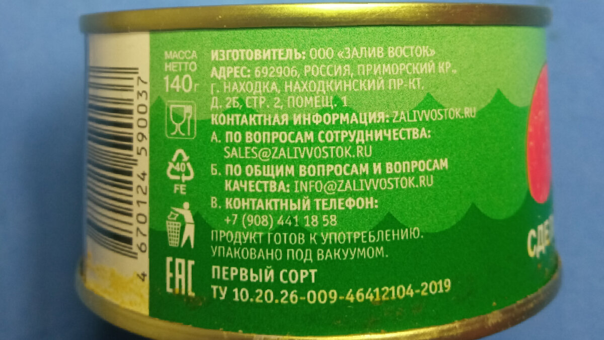 Покажу очень дешевую, но настоящую красную икру в железной банке. Цена,  Е-шки, вкус, состав. Как выбрать икру в ЖБ | ПОДСЛУШАНО СЕКРЕТЫ РЫБОЛОВА |  Дзен