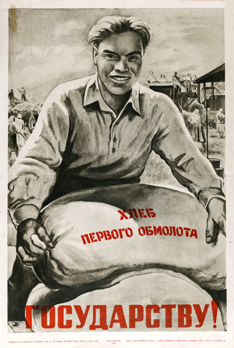 Плакат колхоза. Плакаты Виктора Борисовича Корецкого.