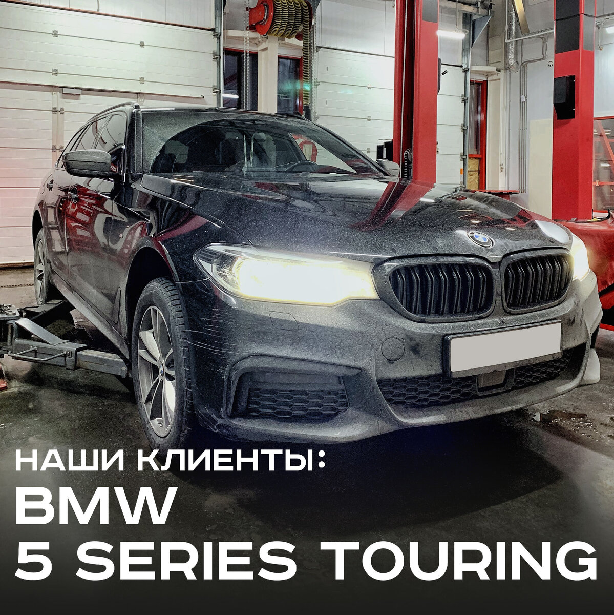 Техническое обслуживание BMW 5 Series Touring | Автосервис RWT motors | Дзен