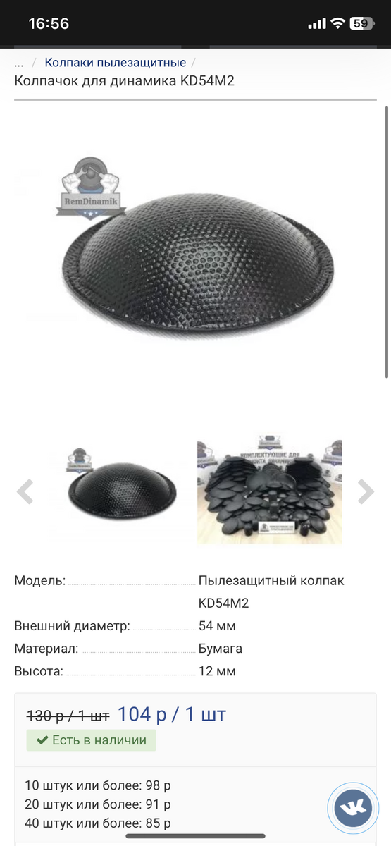 Mac audio компонентная акустика. аксессуары для hi-fi. Isimple 655. аудио комплектующие. 08 (cca) для 4х канального усилителя.