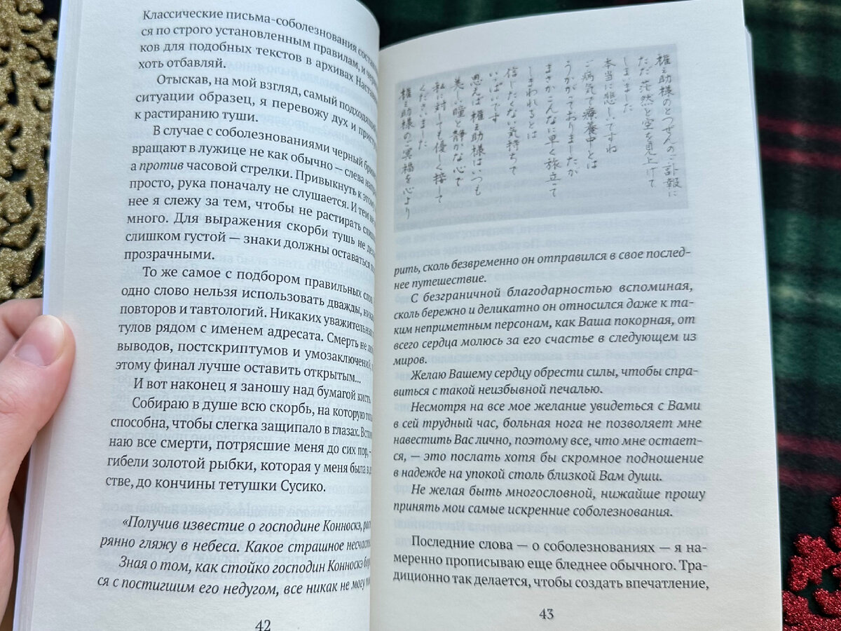 Огава канцтовары цубаки