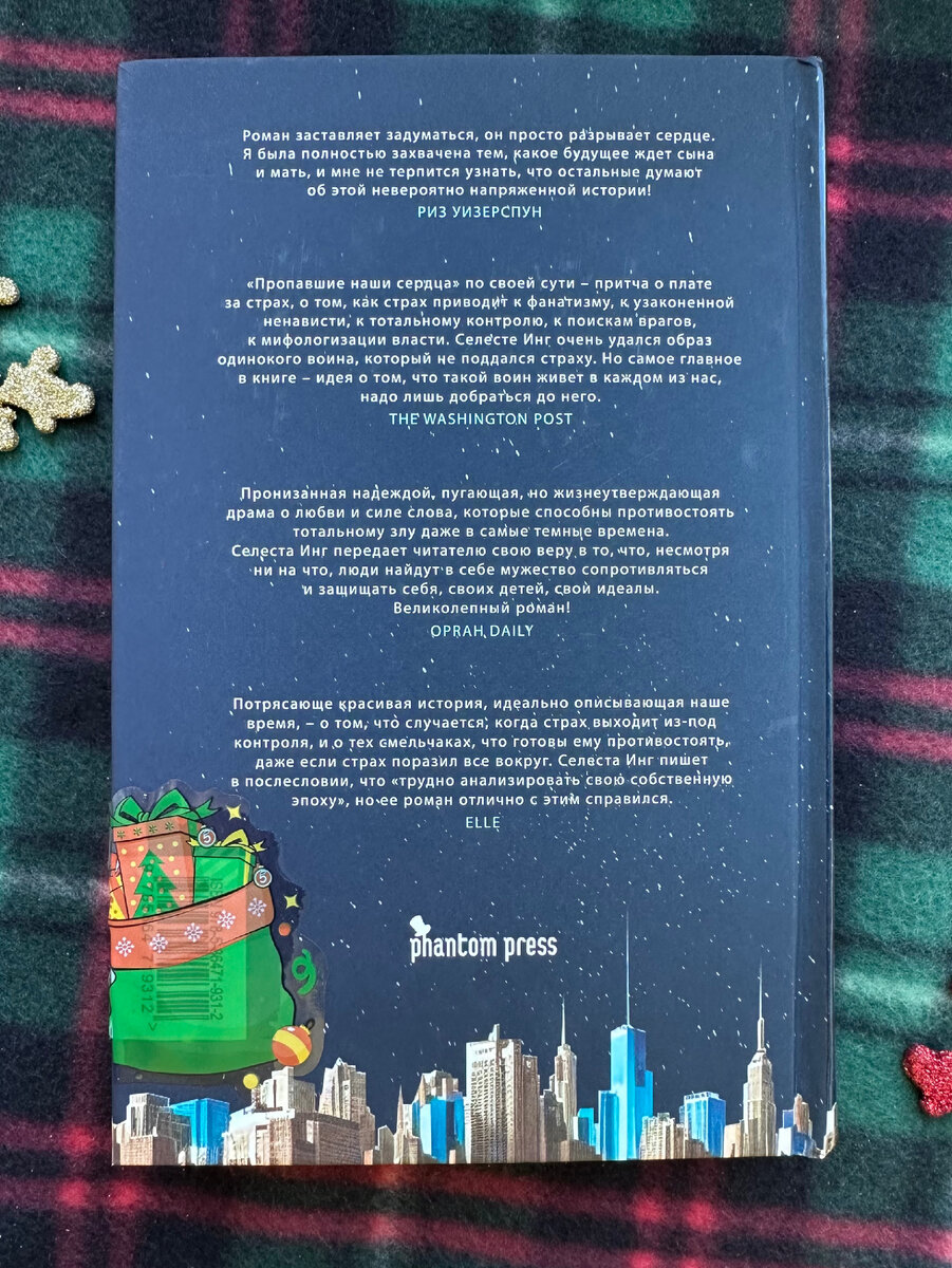 Местечко читать. Местечко читать