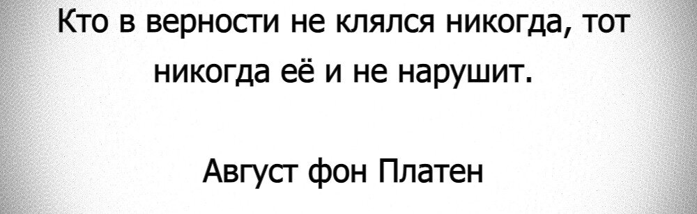 Встретить своего человека цитаты