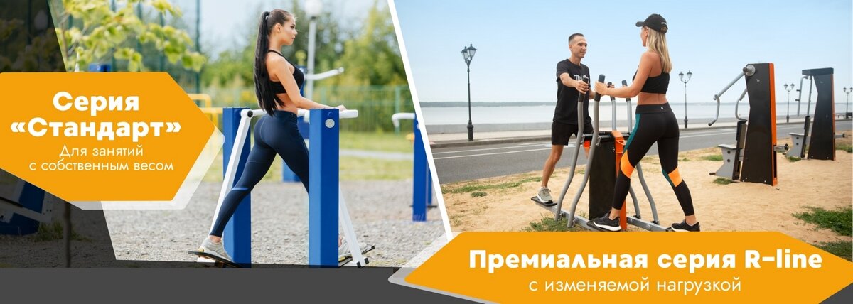 Уличные тренажеры. Как правильно заниматься