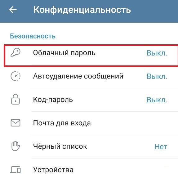 Почему удален аккаунт в телеграм